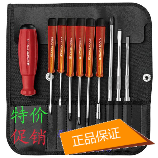 特价现货 原装正品 瑞士PB 工具 可换套杆套装螺丝批PB 8220