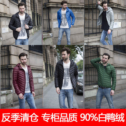 2026新款超轻薄款羽绒服男士带帽修身大码短便携羽绒外套清仓