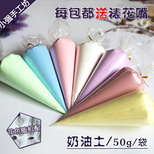 奶油土50g/克套装食玩搭配仿真蛋糕奶油粘土黏土蛋糕泥DIY手工