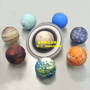 太阳系9大九大行星 八大8大行星水金地球仪火木土海王星仪模型