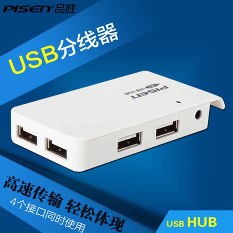 Concentrateur USB - Ref 364337 Image 1