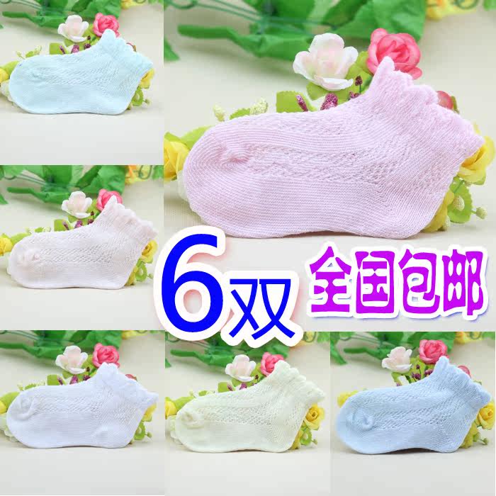 Chaussettes pour bébé - Ref 2109486 Image 1