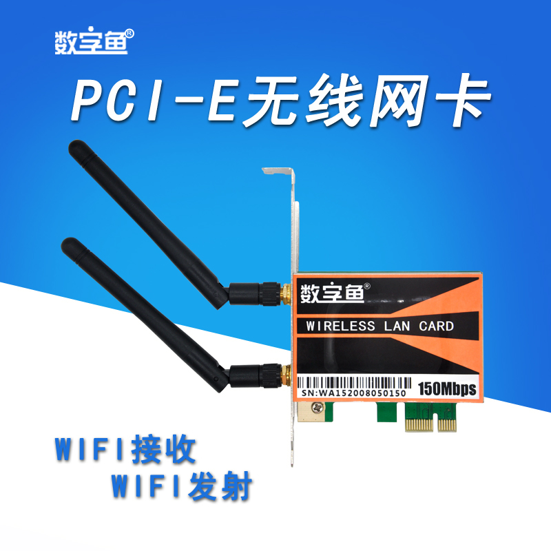Êý×ÖÓãµçÄǪ̂ʽ»úÎÞÏßÍø¿¨ pci-eÎÞÏßÍø¿¨Ì¨Ê½ÄÚÖÃwifi½ÓÊÕÆ÷Íø¿¨