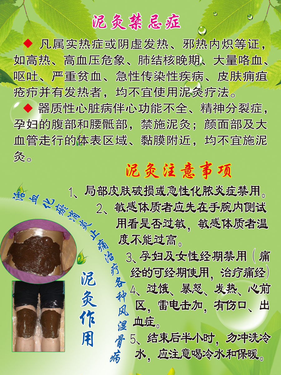 740海报印制展板写真喷绘贴纸8中医健康养生泥灸