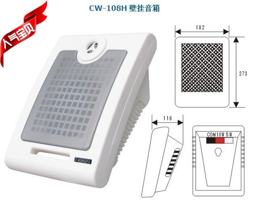 壁挂喇叭TKOKOPA公共校园广播T-KOKO壁挂音箱CW-108H教室教学音箱