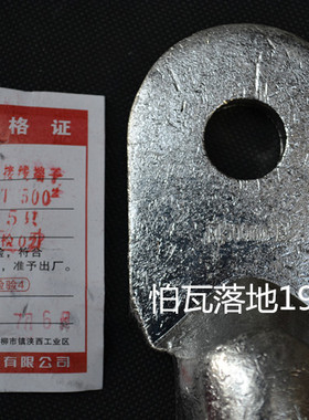 正品凤凰堵油铜接头 DT-500MM2 铜鼻子 线耳 接线端子   一只价