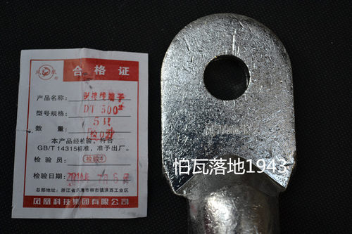 铜接头平方铜鼻子线耳接线端子