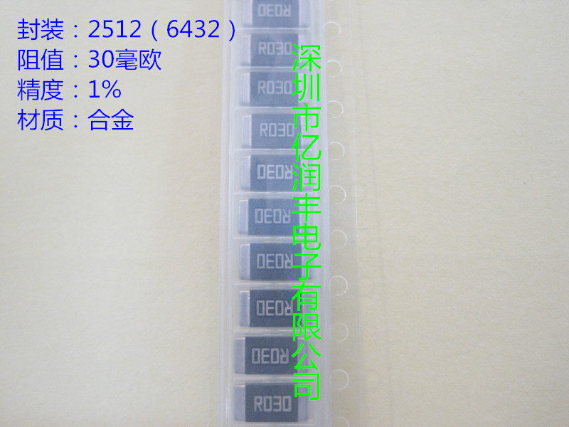 合金电阻采样电阻大毅