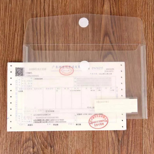 12个装 康百PP文件袋增值税发票收纳袋魔术贴防水票据袋透明资料袋