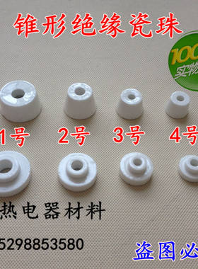 绝缘宝塔公母陶瓷接线柱瓷管