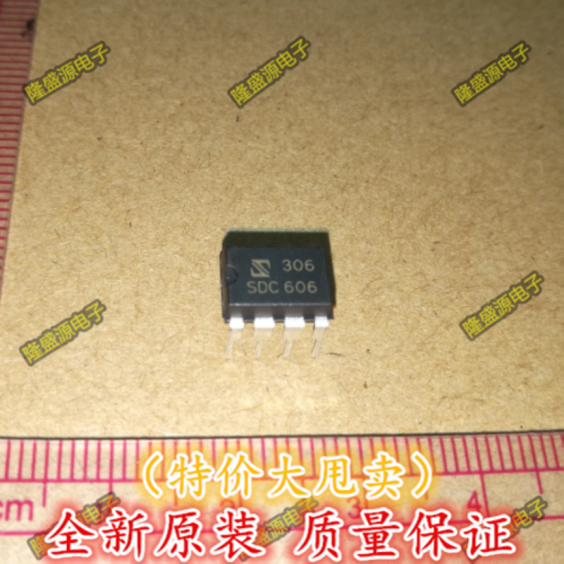 SDC606 SDC606P DIP8 全新原装 一个1块 一个起拍 正品可直拍