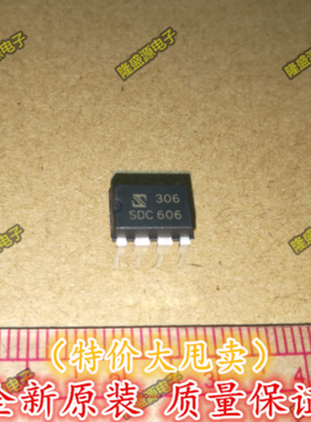 SDC606 SDC606P DIP8 全新原装 一个1块 一个起拍 正品可直拍