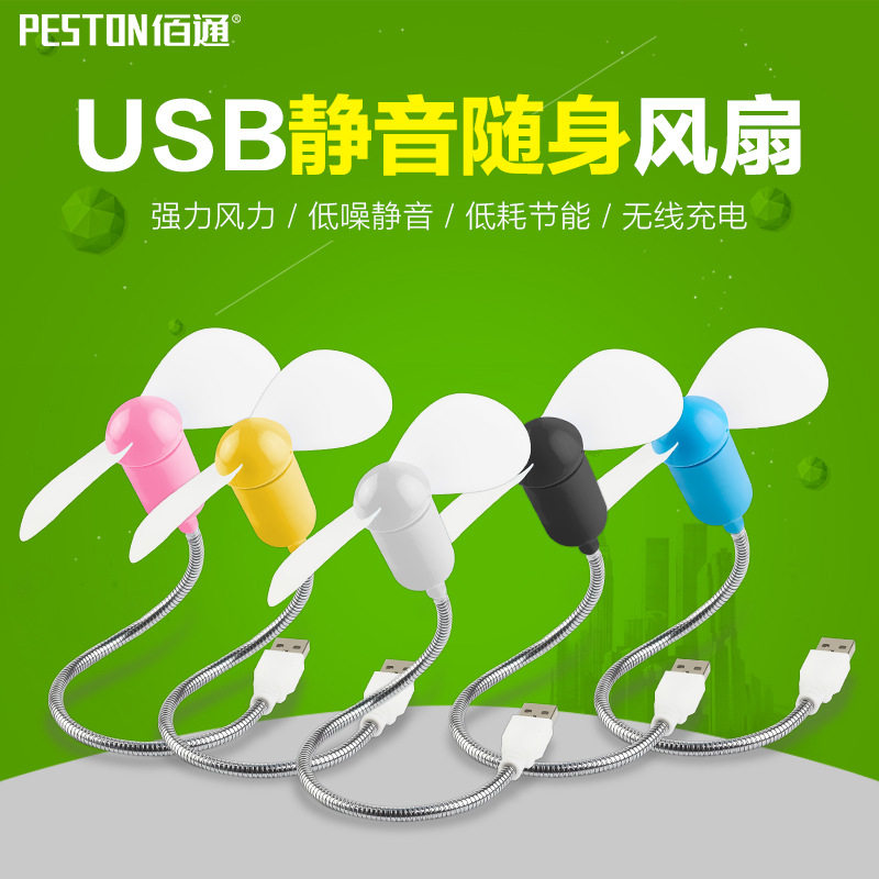 Ventilateur USB - Ref 402989 Image 1