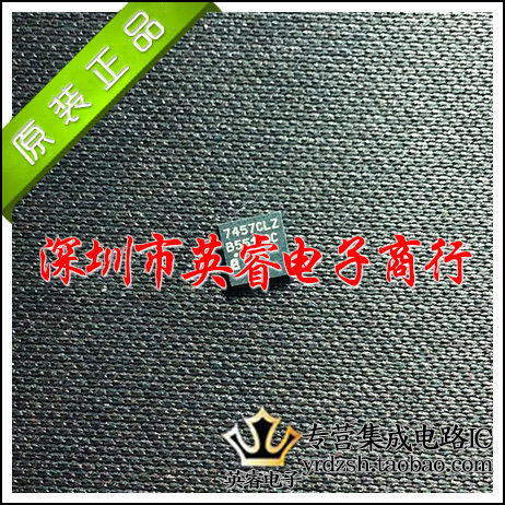 【英睿鹏程】EL7457CLZ EL7457CL EL7457 QFN16  原装进口现货