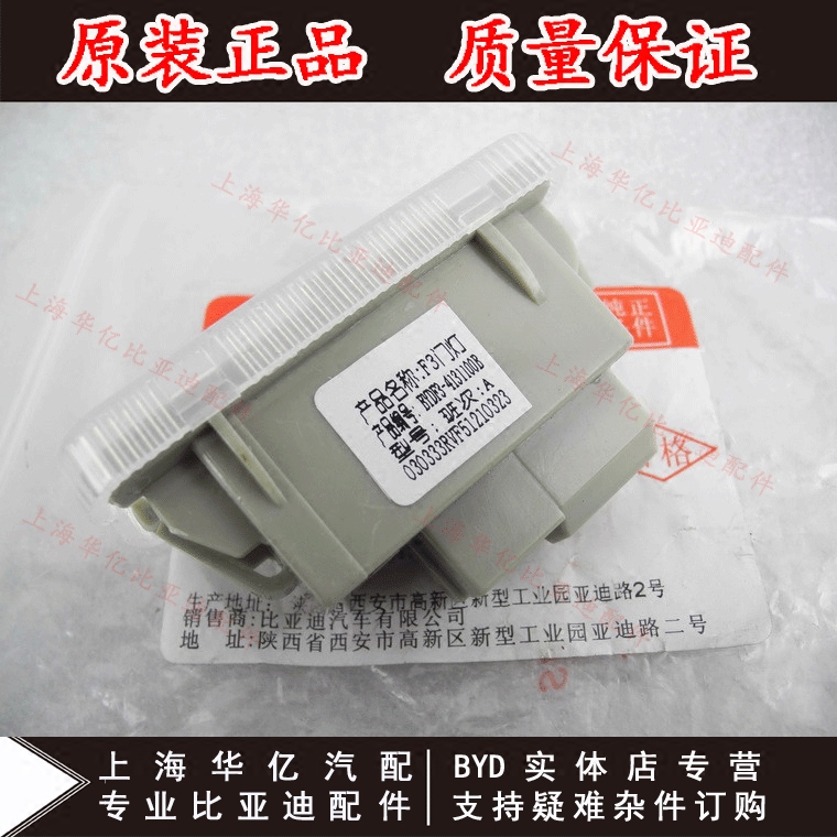 BYD F3 도어 조명 어셈블리 G3L3 SU RUI G5E5 XINQIN 도어 조명 전구 분위기 조명 원래 액세서리