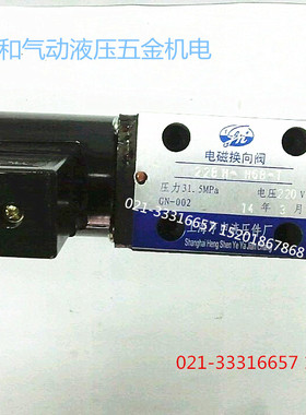 22BH-H6B-T 22EH-H6B-T 22BH-B6H-T22EH-B6H-T二位二通液压电磁阀
