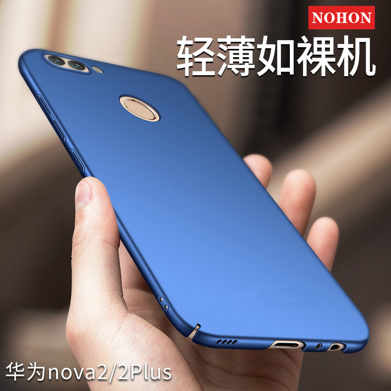 Huawei nova2 Mobile phone shell nove2plus silica gel navo2s smart cover bac male note2 female pic-tl00in the 3C Digital Accessories, Cell Phone Accessories , Phone Protection Case/Shell  category - from Buy2taobao.com to provide professional Taobao agent buy service