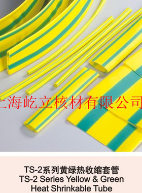 环保黄绿色热缩套管28mm 双色热缩管 内径28mm 环保热缩管 50米