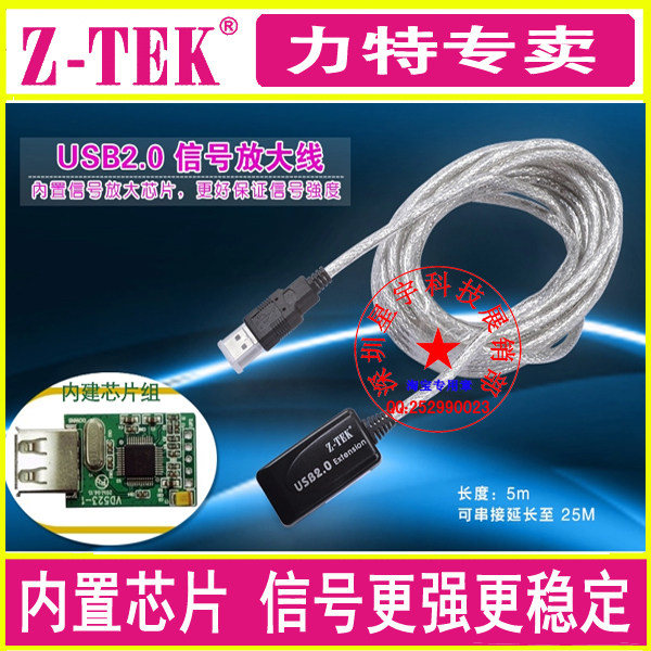 Câble extension USB - Ref 442076 Image 1