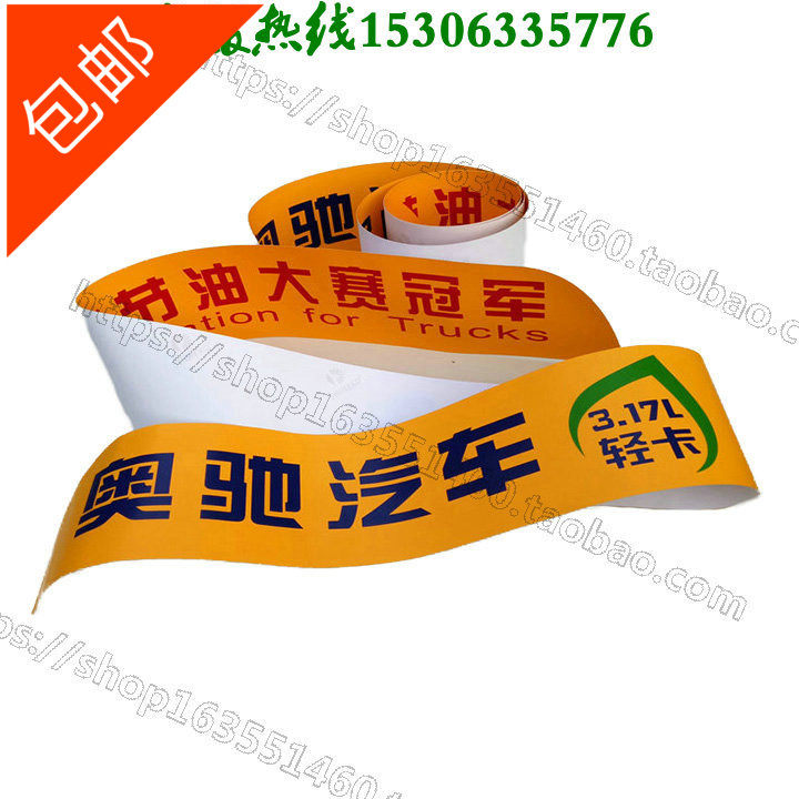 五征 原厂配件 国五 奥驰a1 a3 x2 x3 v3 t2前挡广告贴 彩贴 彩条