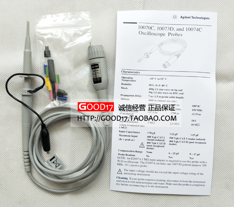 安捷伦正品10073D示波器探头无源探头500MHz/2.2 MΩ