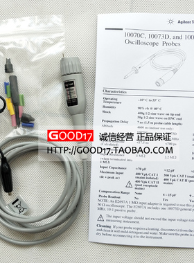 安捷伦正品10073D示波器探头无源探头500MHz/2.2 MΩ