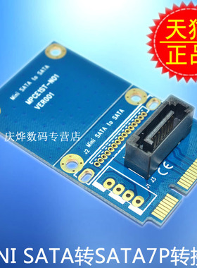 mSATA转SATA转接卡 SATA7P miniSATA扩展SATA3.0 固态硬盘 转接卡