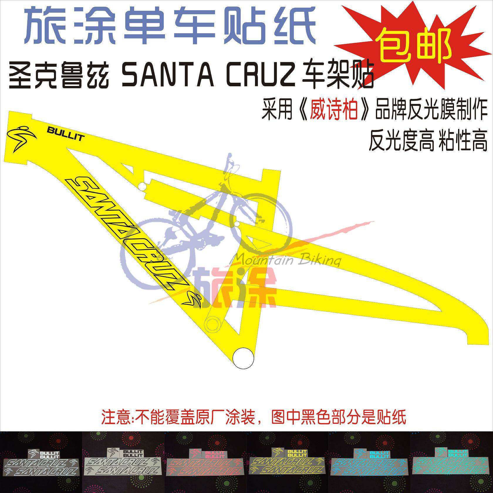 Autocollant pour vélo - Ref 2279693 Image 1