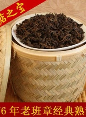 普洱茶|76年老班章古树熟散|干仓存放|口感好|王者风范500克
