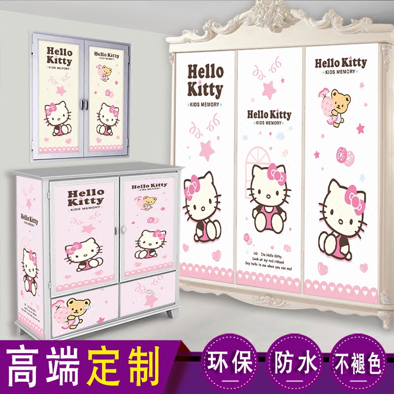 柜子壁纸自粘橱柜推拉门家具翻新贴纸衣柜玻璃贴窗纸贴画凯蒂kt猫 旺顺の装饰小窝 淘优券