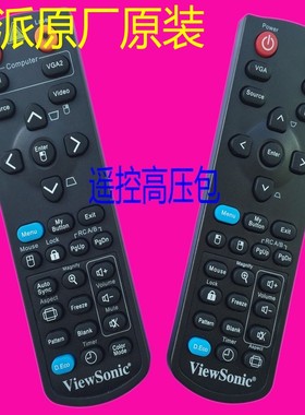 正品原厂原装优派 VS14946 VS14935 VS14948 VS14950投影机遥控器
