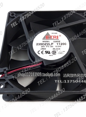 原装 ETRI 235dz2lp 11200 12038 24V 12W 12cm 2线变频器风扇