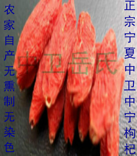 新货六七月夏果枸杞，一年中品质好的枸杞就在这个季节，保证每一粒枸杞的正品，没有一粒外地枸杞冒充，不以次充好、因天然农产品受自然因素的影响；我们不追求感官，只追求品质；所有产品天然无熏染，是可以放心给亲人、朋友、自己食用的安全、天然、有机的健康佳品。中卫岳氏农民专业合作社蜂蜜、枸杞、大枣。