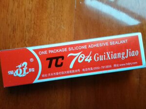 。704硅橡胶 灭弧灵 704高压硅胶 颜色 乳白色 高压打火密封用