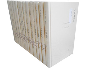 黄仁宇全集(套装共15册) [精装]  万历十五年+中国大历史等 九州出版社