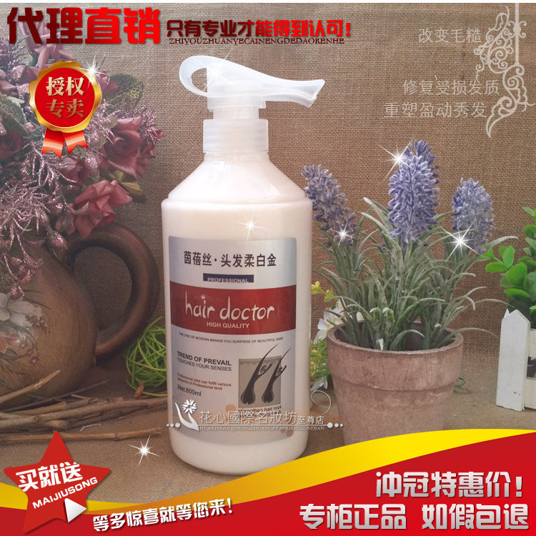 茵蓓丝头发柔白金spa水疗素软黄金 发膜 倒膜 800ml 护发素护发蜜