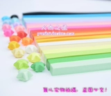 Pure Color Складывание Lucky Star Star Paper Stack Star Strailotlon Bottle Long Strip Origami желание звезды бесплатная доставка