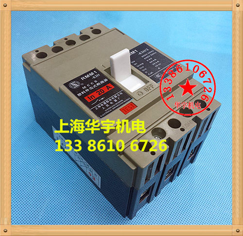 空气开关断路器RMM1-63H/3300