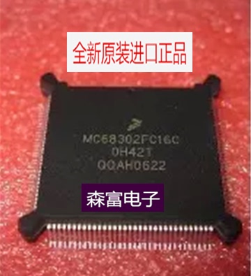 【森富电子】全新原装 MC68302FC16C MOTOROLA QFP132