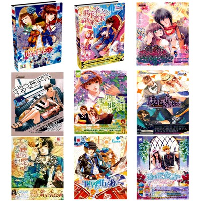 现货 包邮魅丽优品FAN小妖16册:暗月雪之光+继承者之请你爱我+桃色偶像之吻+我只在乎你+我不可能爱你等 套装全16册 著 全集全套