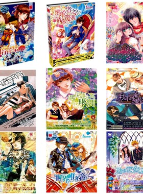 现货 包邮魅丽优品FAN小妖16册：暗月雪之光+继承者之请你爱我+桃色偶像之吻+我只在乎你+我不可能爱你等 套装全16册  著 全集全套