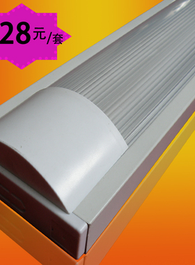 T8T5防雾胶片净化灯三防灯日光灯防尘防虫无噪音单双支格栅支架灯