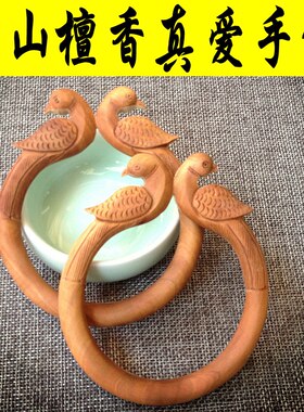 檀香木印度迈索尔老山真爱手镯