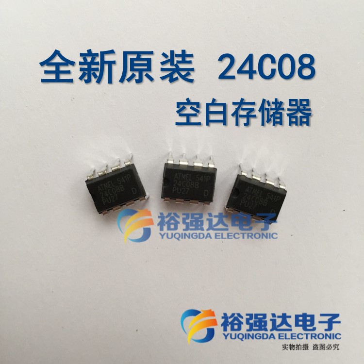 【裕强达电子】全新原装AT24C08 24C08B 空白存储器 直插DIP-8脚