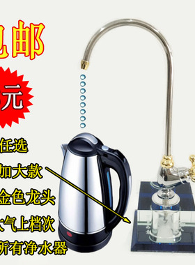 水晶底座2分水龙头桌面移动茶几泡茶益之源 金伟连水机龙头