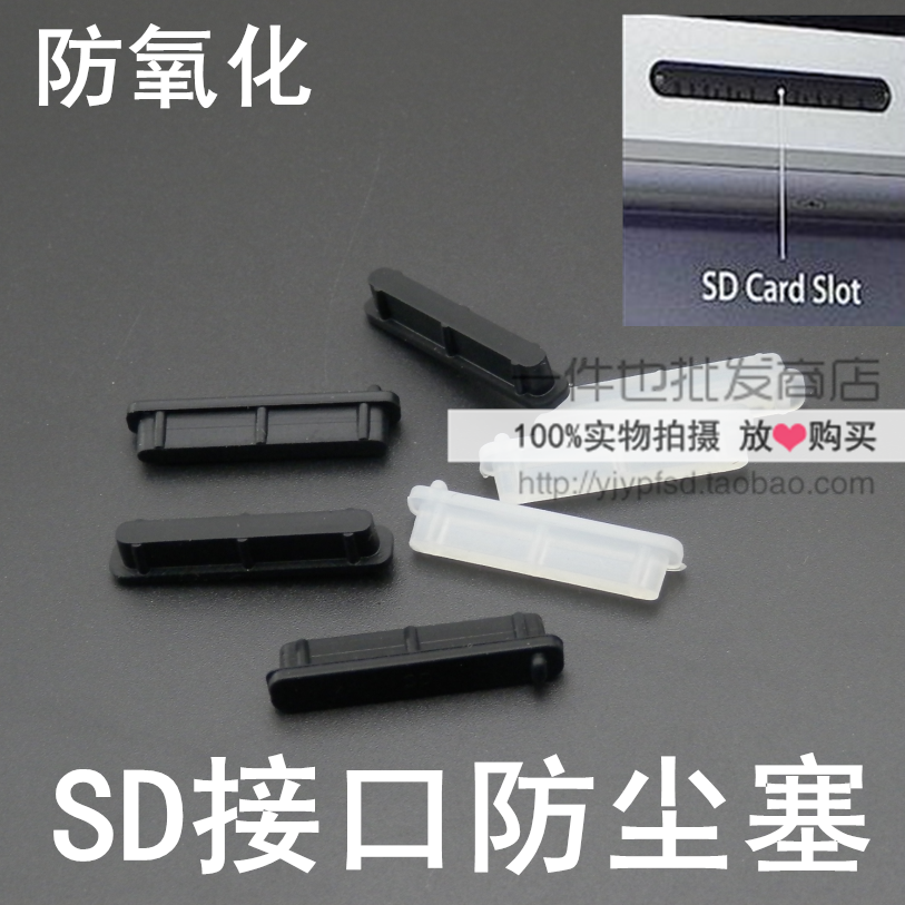 Connecteur pour téléphone portable - Ref 320679 Image 1