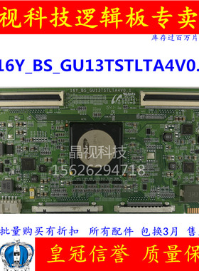 全新原装 索尼 KD-55X9300D 逻辑板 16Y-BS-GU13TSTLTA4V0.1 现货