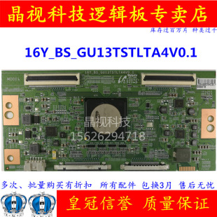 全新原装 索尼 KD-55X9300D 逻辑板 16Y-BS-GU13TSTLTA4V0.1 现货