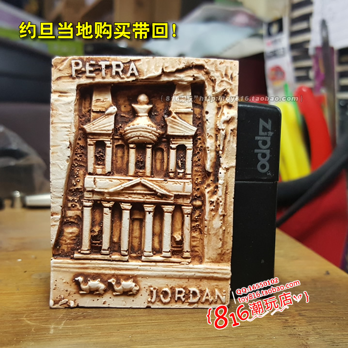 约旦当地带回佩特拉古城冰箱贴