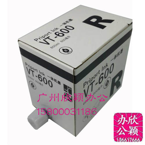 适用于 5327 5329 5330 CPT1理光VT600 2100 2200 2250红色油墨